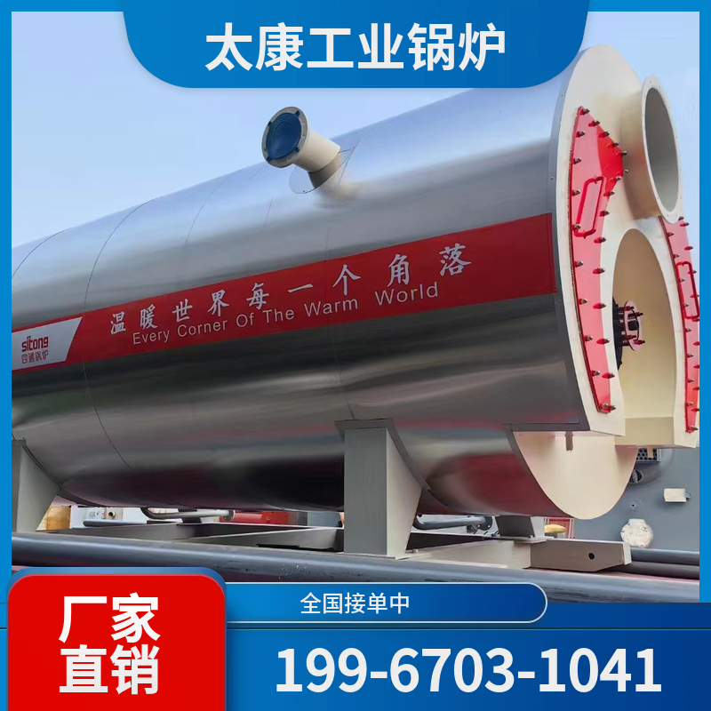 宁德真空热水锅炉